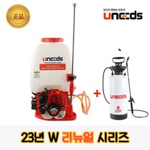 유니즈고압분무기 농약살포기 원예용엔진스프레이 화분분사기 이동식살수기 2행정 UN768W, 1개