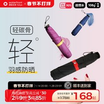 초경량우산 워터 프론트 일본 초경량 차양 자외선 차단 자외선 태양 및 비 이중 용도 우산 남녀 여름 태양 우산 자외선차단