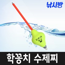 UFO 수제학공치찌 학공치찌 어신찌