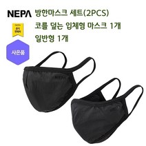 네파 듀얼 2PCS 세트 방한 마스크(7HF7908 프라자점 사은품증정), BLACK(199)