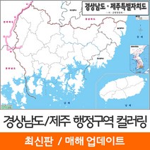 [지도코리아] 컬러링지도 경상남도 제주도 42*29cm 행정구역 백지도 색칠