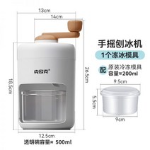 Keok 빙수기 스무디 스무슬러시기계 빙수기계 눈꽃 실타레 빙수, 유백색 [얼음 몰드 포함]