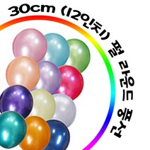 풍선 라운드풍선 5인치 12인치 일반 펄 조이텍스풍선 다양한색상, 12인치펄풍선, 사파이어블루