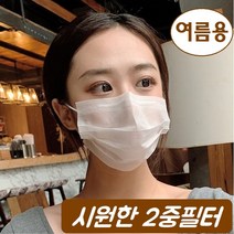 유쥬컴퍼니 본사 원조 착한마스크 2중 안전한 에티켓 일회용 마스크 50매 여름특가 판매자유쥬컴퍼니 확인필수, 2중 안전한 에티켓 마스크 50매