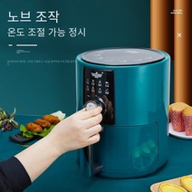 같은 가족 다기능 공기 프라이어 자동 흄 프리 전기 프라이어 가구 곰5.5L지능형 대용량, 305x305x338MM