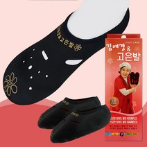 김애경 고은발 양말 발열덧신 각질 풋케어 보온 보습 보습덧신 고운발 발각질관리 보온덧신 덧신 발열덧, XL (270-285)