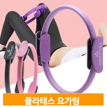 스트레칭 코어 운동링 써클링 요가 근력강화 필라테스 소도구 운동기구, 블랙