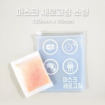 마수리 마스크 새로고침(소형), 1개