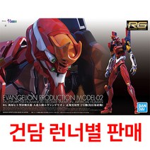 건담부품 RG부품 RG 에반게리온 2호기 / 런너별판매, 런너 N