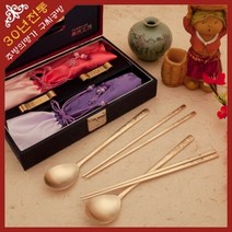 구씨공방 원앙 손조각 방짜유기 수저 B스타일