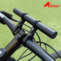 [삼에스주식회사] 자전거 핸들바 연장봉 확장 보조 거치대 바 20cm 용품