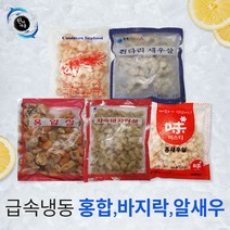 한바다몰 알새우 200/300 알새우 70/100 알새우 100/200 백새우살 홍합살 바지락살 흰다리새우살 깐새우살, 생새우살31/50