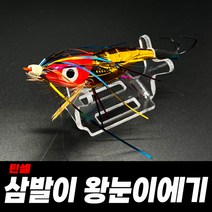 틴셀 삼발이 왕눈이에기 문어에기 문어낚시 워킹 선상용 에기 삼천포, 틴셀 왕눈이 삼발이 수박(1개)