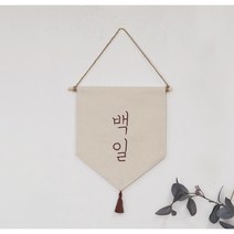 <백일 첫돌> 양면 타슬 가랜드, 갈색” class=”wr-img”></a></div>
</p></div>
</p></div>
</p></div>
<div class=