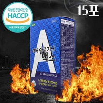 아르기닌 6000mg 식약청인증 해썹 아르기닌 고함량 엘 아르기닌 아연 L아르기닌 L아르지닌 액상 스틱 비오틴 비타민 아연 남성 활력 부스터 보충제 [유통기한 23년 7월 18일], 15_ 1 개