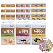 뉴케어 구수한맛 + 고소한 검은깨 + 단호박맛 각 10팩씩 30팩 한박스, 3가지맛 10팩씩