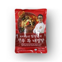 임성근 한우 내장탕 특내장탕 사골육수 소양지 소스지 소내장 진한 간편요리 전골 탕 맛집 식당용 5팩, 5ea