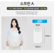 소프런 일회용 앞치마 A형, 200개입