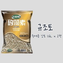 규조토 원예용 상토 흙 1.6L 2팩 다육식물 분재 텃밭