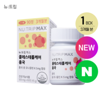 대용량 뉴트립 맥스 콜레스테롤케어 홍국 1박스 90정 3개월, 2박스(+30000원)