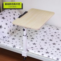 사이드테이블 침대용책상 상단침대 측면 기숙사, T05-K1흰단풍나무 색