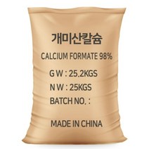 개미산칼슘비료25KG 식물칼슘제 수용성 유기칼슘30%이상 함유 칼슘결핍방지 액비 제조용