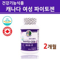 식약처인증 대두 이소플라본 에스트로겐 천연 여성 호르몬 영양제 소이 파이토 젠 중년 여성 여자 갱년기 30대 40대 50대 60대 실버 레이디스 베지캡슐 식약청 인증 캐나다 직구, 파이토젠-1
