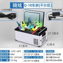 아이스 냉장냉동차 라이더탑재 냉장고 압축기 대형 화물차 냉장 냉동차 가정용 냉장 미니 휴대용 아이스박스 12V24V 프레쉬 신선유지, Q18/17리터/차집양용(구분없음ml