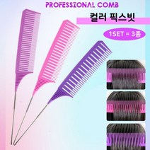 뷰티다모아 위빙 빗 옴브레 하이라이트 발레아쥬 염색 꼬리빗 (1SET=3종), 옴브레 빗(3종세트)