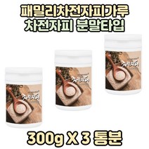 비엠에스 차전자피 3통 차전자피파우더 인도차전자피 인도산차전자피 차전자피가루 먹기편한 교수님 선생님 답례품 집들이 결혼전 홈쇼핑 장년 아빠 어머니 할아버지 할머니 시부모님 중년기
