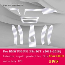 bmw 튜닝 악세사리 자동차 인테리어 센터 콘솔 투명 TPU 보호 필름 긁힘 방지 수리 bmw용 BMW F30 F34, [01] Style B For LHD, 01 Style B For LHD