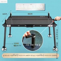 낚시 발판 좌대 카본, 크기1