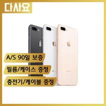 (중고휴대폰)애플 아이폰8 중고폰 사은품증정 게임폰 공기계 무약정 3사 호환 최저가폰, 색상무관, S급64기가