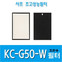 샤프 공기청정기필터 KC-G50-W 국내산 호환용필터 *옵션확인, 1년세트(헤파1+탈취1)