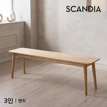 스칸디아 리움 3인용 벤치/착불배송, 내추럴