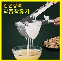 기름짜는기계 착유기 가정용 수동 오일 프레스 스테인레스 스틸 라드 잔류 물 프레스 가정용 소형 핸드 프레스 오일 프레스 라드 오일 압착기