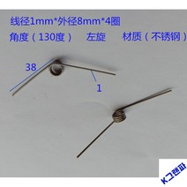 토션스프링 비틀림 스프링 강력 직경 외경 30 35, 스텐레스 1*8*4바퀴*좌회전(3개), 1개