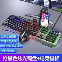 케이엠 기계식 유선 키보드 마우스세트 게임 저소음 콤보 세트 콤비 키보드+마우스세트, 블랙, SK01, 무선
