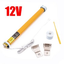 DIY 315mm 전기 롤러 그늘 모터 DC 12V 30RPM 블라인드 관형 키트 홀더 포함, 한개옵션0