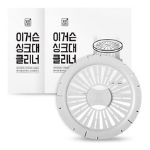 깔끔대장 이거슨 싱크대클리너 (2개입), 2세트 (4개입)