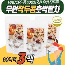 물대신차 호박팥차 진공로스팅 레드빈 국산 늙은호박 HACCP인증 식품 첨가물없는 침출차 삼각티백 펌킨티 구수한 겨울차 작두콩 우엉 사무실음료 탕비실 직원 마실것 TEA
