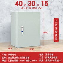 콘트롤박스 전장박스 배전반분전반 실내 제어 배선 전기 캐비닛 80x60x25 50x40x30x20x15, 05.실내 400x300x150