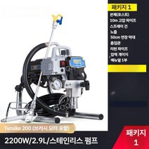 고압 에어리스 페인트 자동 스프레이 기계 산업용 라텍스 자동차 도색 분사기 분무기, A. TuRuike200(2200w) 패키지1