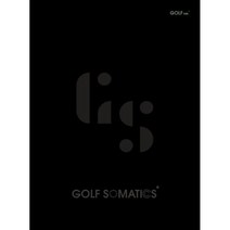 골프소마틱스, 박민욱,김시은,홍정기,손정락,표기윤 외저, 12월미디어