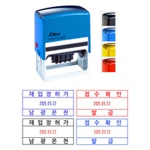 샤이니 자동스탬프/사각명판/날짜스탬프 S-830D (75x38mm), 청색