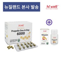 뉴질랜드 하이웰 프리미엄 프로폴리스 6000mg 150베지캡슐, 3개, 갯수
