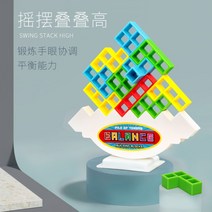 테트라 타워 테트리스 균형 퍼즐 보드게임 빌딩 블록 완구 스퀘어 밸런스 젠가 어린이 장난감, 16블록+베이스