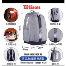바볼랏 테니스 백팩 화이트 가방 윔블던 라켓가방, M 윌슨 그레이 백 팩