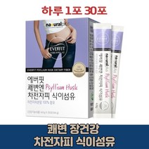장 쾌변 변비개선 배변활동 차전자피 자전차피 차전차 차전피 식이섬유 물에타먹는 바로먹는 과립형 분말 가루 스틱 식약처 식약청 인정 인증, 1개(1개월분)
