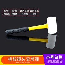 대형 망치 고무 장도리 무진동 빠루 우레탄 오함마 티타늄 함마, 화이트 스몰